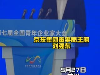 刘强东一到杭州就点了三份京东外卖：大赞杭州菜鲜美 杭州是世界美食之都！
