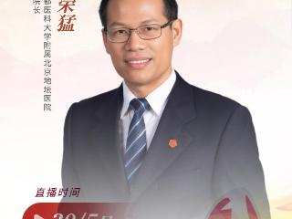 直播预告：呼吸道感染性疾病的预防与治疗