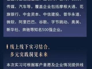 银行存款千万可内推券商实习机会？多家头部券商声明不实