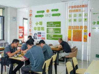 合肥市蜀山区：这家“小哥餐厅” 暖心更暖“新”