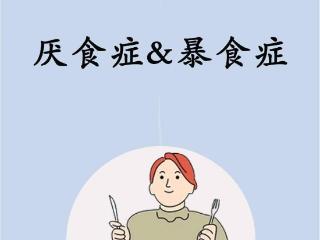 绝食减肥的危害--反弹