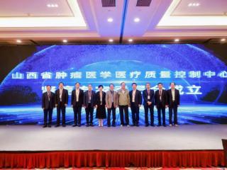 健康中国看山西：省肿瘤医院泌尿外科牵头成立省级三大泌尿系肿瘤专家委员会