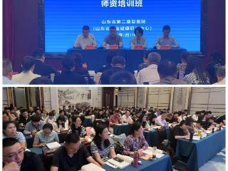 山东省第二康复医院举办2025年山东省职业卫生师资培训班