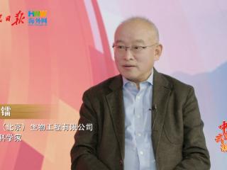圣释生物首席科学家郭镭：干细胞技术守护人民健康｜2025，我说中国式现代化（4）