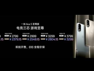 性能最激进的天玑手机！一加Ace 5至尊版发布：2124.15元起