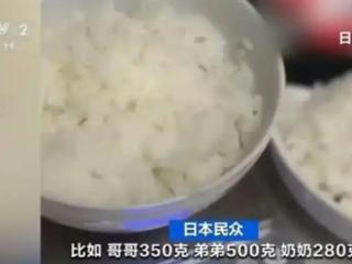 日本人给大米装GPS防盗：按克给家人分饭 哥哥350克 弟弟500克