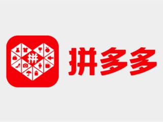 拼多多发布2025Q1财报：营收956.7亿元 经调后净利润169.2亿元
