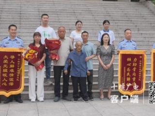时隔46载！十堰警方助男子找到失散亲人
