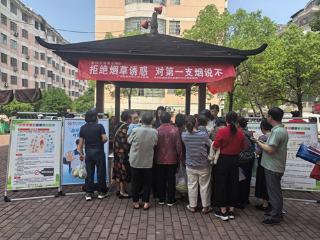 上饶市广信区疾控中心（卫监局）开展第38个 “世界无烟日”健康科普进社区活动