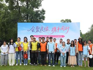 “会聚良缘·携手同行” 玉山青年职工户外交友联谊会成功举办！