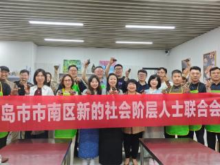 “粽享端午 法护清朗”——青岛市南区新联会端午主题活动圆满举行