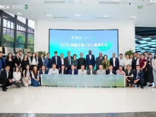全球绿色领袖齐聚南京天加共话转型新生态