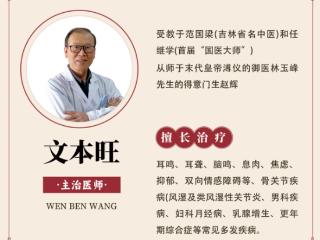 云太医上海分院：沪上耳鼻守护者文本旺 以针药为笔绘就健康画卷