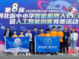 威县学子在省中小学智能机器人竞赛中获四项冠军