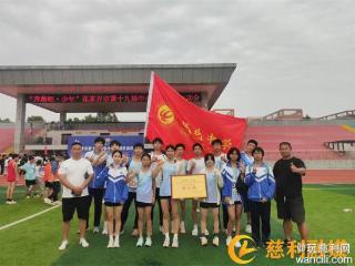 慈利县城北中学：勇夺市小学生田径运动会团体总分第三名