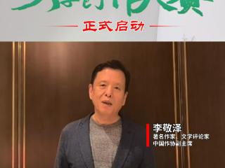 名家寄语，佳作迭出！首届“青未了”文学创作大赛征稿火热进行中