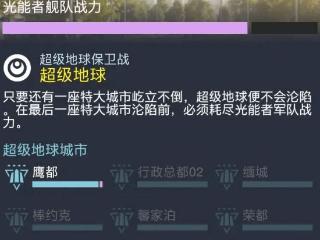 地狱潜者2"超级上海"屹立不倒 中国玩家战力吓傻老外!