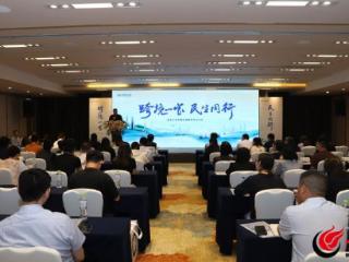 民生银行临沂分行成功举办“跨境一家 民生同行”跨境金融服务专场活动