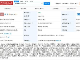上海集度4.4亿案款未履行，极越汽车前路几何？