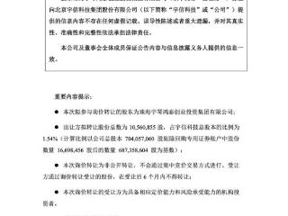一董事长：拟套现 2.3 亿