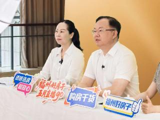 关于福州住房公积金和房贷，权威部门支招了！