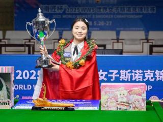 逆风翻盘！白雨露成功卫冕女子斯诺克世锦赛冠军