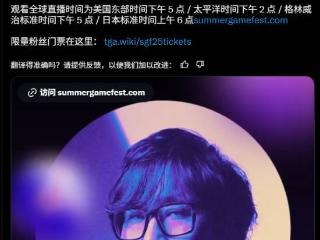 小岛秀夫亮相夏日游戏展:《死亡搁浅2》最终预告来了?