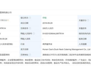 曹氏鸭脖一门店碗底印“你像猪一样能吃” 网友热议