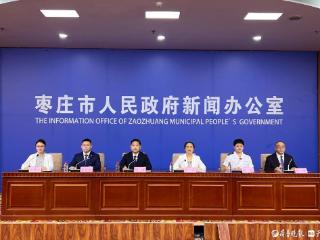 创新信用监管、打造示范医院，枣庄多举措筑牢群众健康安全防线