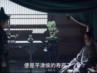 《藏海传》：平津侯的寿宴，藏海才是隐藏的主角！