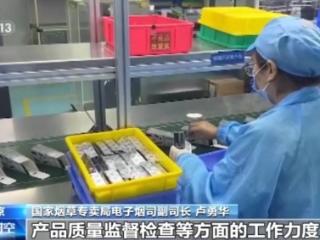 新规落地！6月起电子烟生产企业许可证将添核定产能