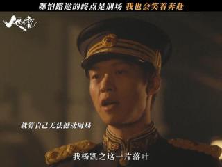 震撼！《人生若如初见》40集结局：凯之、菽红牺牲，梁乡遇刺身亡