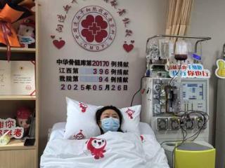 江西“95后”教师捐造血干细胞续生命火种
