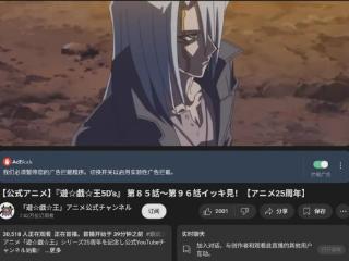 【白夜谈】17年前的《游戏王》动画，正在成为当季霸权