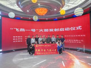 飞行高度超8千米！中国首枚10公里级中学生气象探空火箭“飞燕一号”发射成功