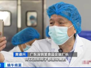 暴涨超110%！裹着乡愁的粽子 可太“香”了