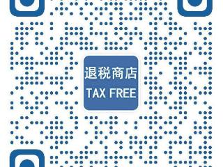 厦门离境退税商店增至31家 首批9家商店可办理“即买即退”