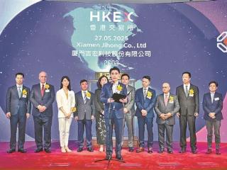 厦门有了首家A+H上市民企 厦企吉宏股份昨成功赴港上市