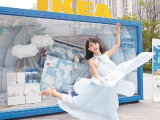 宜家来厦开启快闪店 提供线上下单0元自提等服务