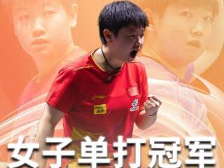 4-3！孙颖莎决胜局惊天逆转，多哈加冕，世乒赛女单对决没有输家