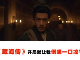 时代变了《藏海传》终究拍不成《甄嬛传》