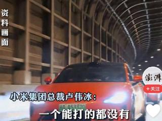 小米总裁：Su7累计交付25.8万台，一个能打的对手都没有