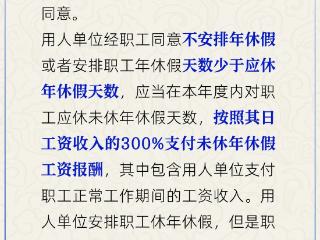 用人单位年休假一般如何安排？人社部解答