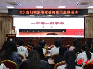 山东省“家书家信传家风”主题宣讲活动走进枣庄科技职业学院