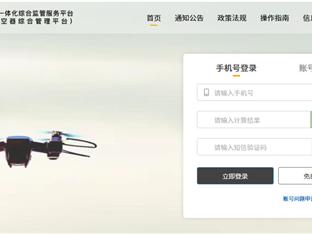 武汉：明天起放飞未实名登记的无人机 最高罚2万元