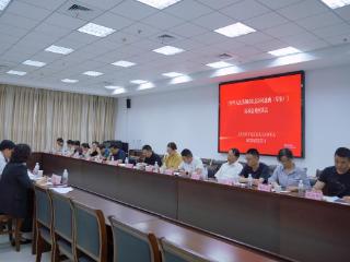 生态立法听民意 基层座谈汇良策 启东经济开发区召开生态环境法典草案征求意见座谈会