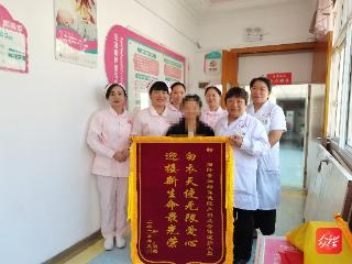 石阡妇幼成功抢救高危产妇获赞“迎接新生命最光荣”