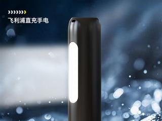 Type-C接口+COB侧灯：飞利浦强光手电筒9.9元大促