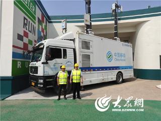 山东移动烟台分公司全力保障“南山杯”足球赛决赛