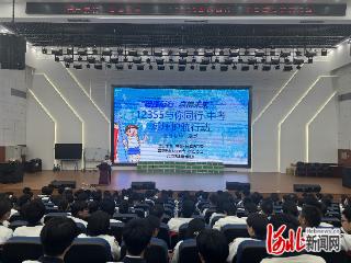 共青团秦皇岛市委开展“12355与你同行”中高考减压护航行动